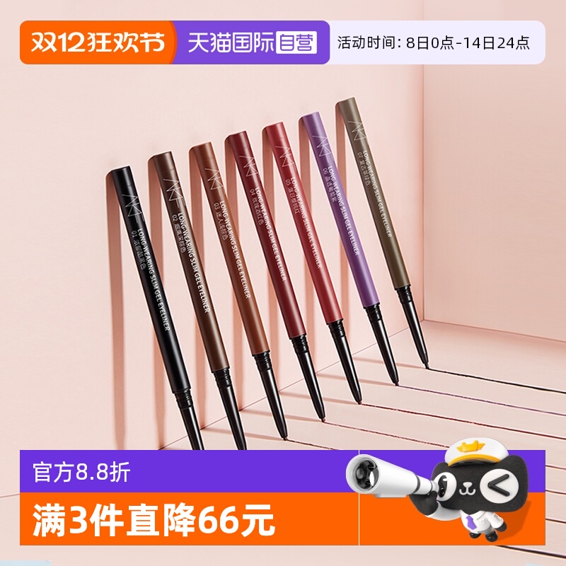 自营不晕染韩国眼线笔AKF