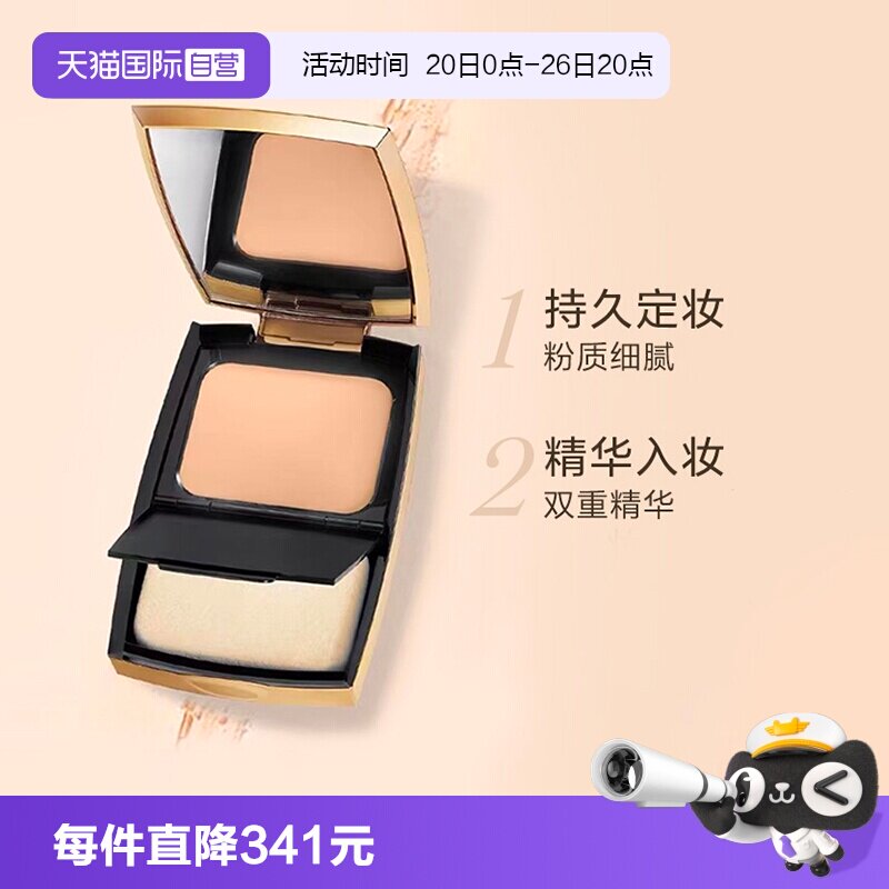 兰蔻新菁纯臻颜光采粉饼