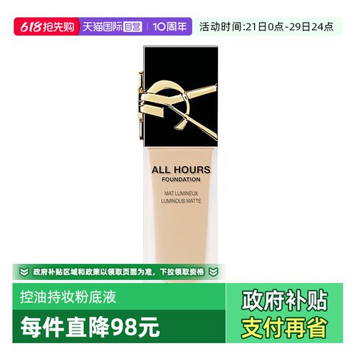 【自营】YSL/圣罗兰恒久无瑕粉底液LC2/LC1持妆油皮持久国内专柜