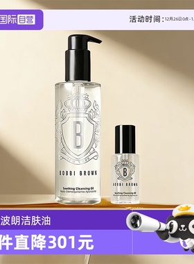 【自营】BOBBI BROWN/芭比波朗卸妆油清透舒盈洁肤油200mll保湿