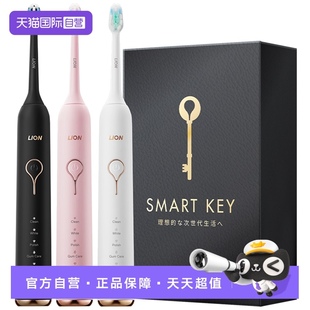 LION狮王SMARTKEY智能声波电动牙刷防水软毛清洁牙缝按摩 自营