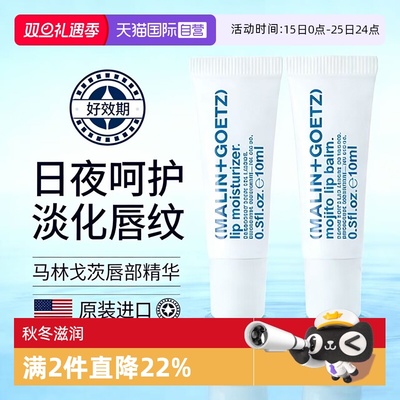 【自营】Malin+Goetz马林狗子润唇膏护唇精华淡化唇纹保湿防干裂