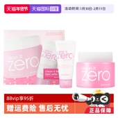 自营 芭妮兰套装 卸妆膏180ml 洗面奶50ml温和清洁养肤套装 礼盒