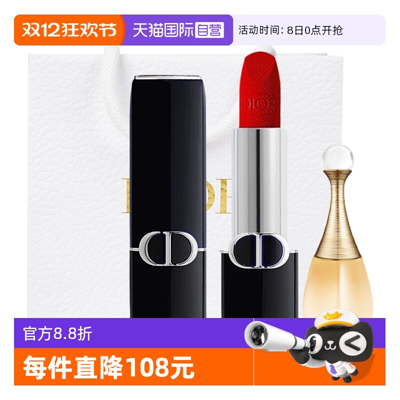 【自营】Dior/迪奥口红蓝金唇膏真我女士香套装圣诞送女生礼物