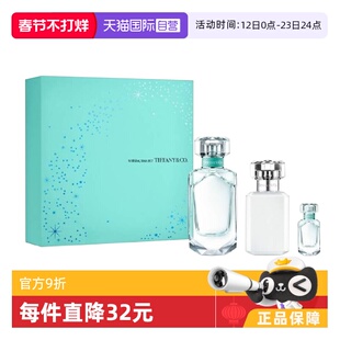 Tiffany & Co./蒂芙尼香水套装礼盒