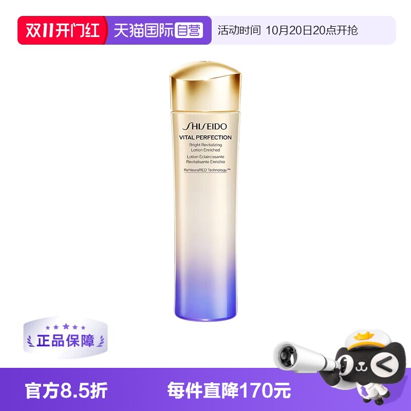 资生堂悦薇珀翡紧颜亮肤爽肤水