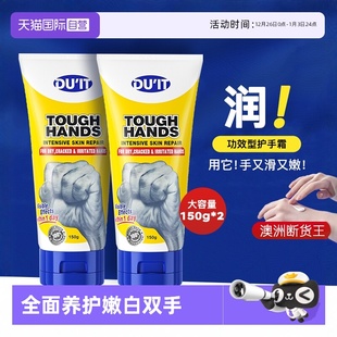 补水干裂正品 2支手膜保湿 DUIT护手霜150g 手部护理澳洲 自营