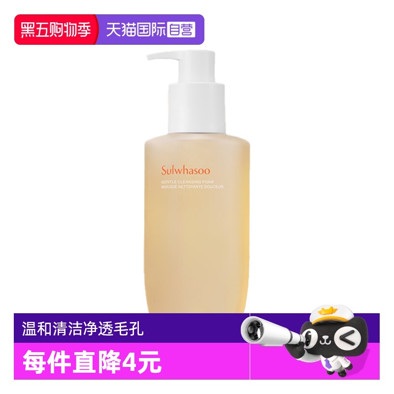 【自营】雪花秀顺行洗面奶洁颜泡沫氨基酸洁面温和深层补水200ml