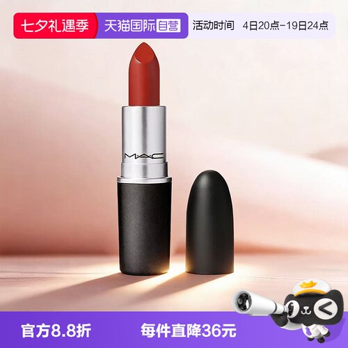 【自营】MAC/魅可子弹头口红小辣椒哑光602CHILI小样哑光旅行装