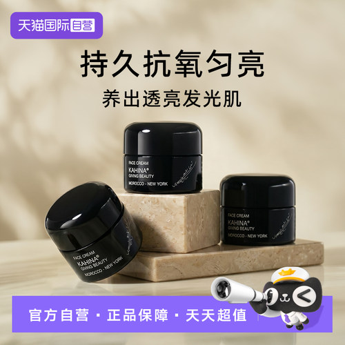 【自营】KAHINA抗氧化逆龄白泥面膜10ml*3深层清洁去角质去黄提亮