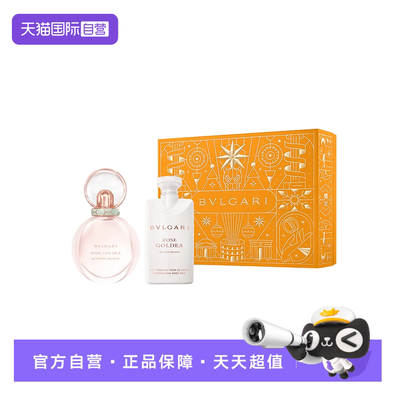 【自营】Bvlgari/宝格丽沐光玫香女士浓香套装玫瑰黄金沁玫香花香