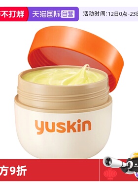 【自营】Yuskin悠斯晶维生素乳霜护手霜秋冬滋润保湿补水防干裂