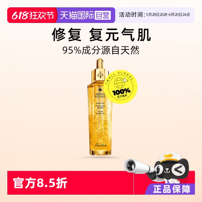 Ӫۻʷ˻ƽ޻ԭ۾ˮ50ml˫֧װ656.5Ԫ