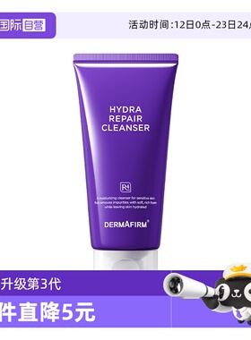 【自营】DERMAFIRM+/德妃保湿修护洁面乳紫苏紫150g 升级3.0版