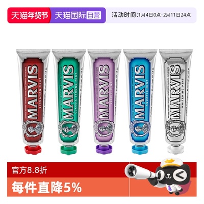 【自营】MARVIS 玛尔仕经典亮白清新口气85ml薄荷牙膏进口国行版