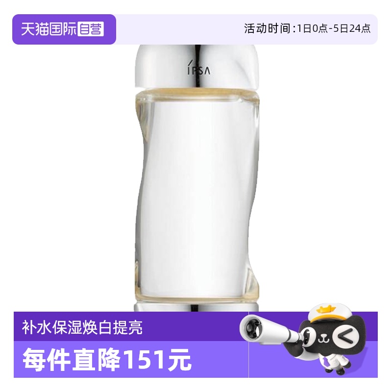 自营流金水200ml补水保湿IPSA