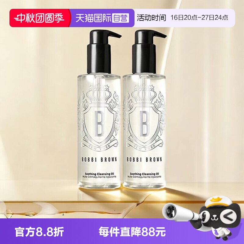 【自营】BOBBI BROWN/芭比波朗卸妆油清透舒盈洁肤油200ml*2清洁图片