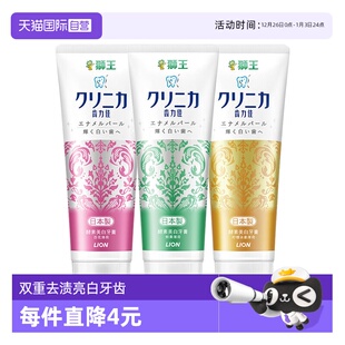 LION狮王齿力佳酵素美白牙膏氨基酸去黄去口臭含氟牙膏 自营