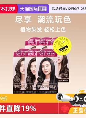 【自营】韩国RYO吕纯植物染发剂126g盒遮白发染头发自然棕色发色