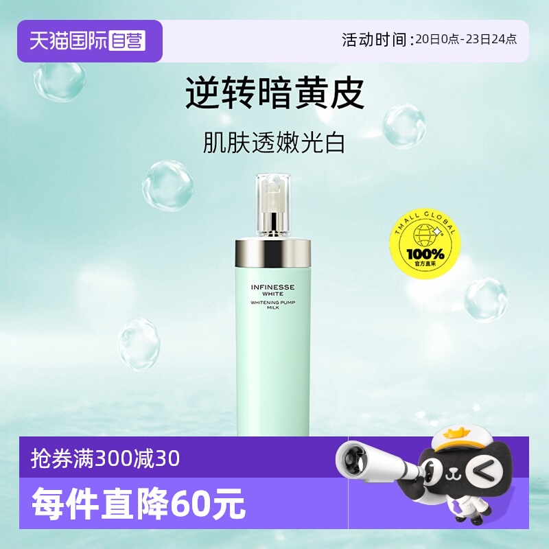 【自营】澳尔滨优活润白紧颜渗透乳200g奥尔滨乳液正品提亮保湿