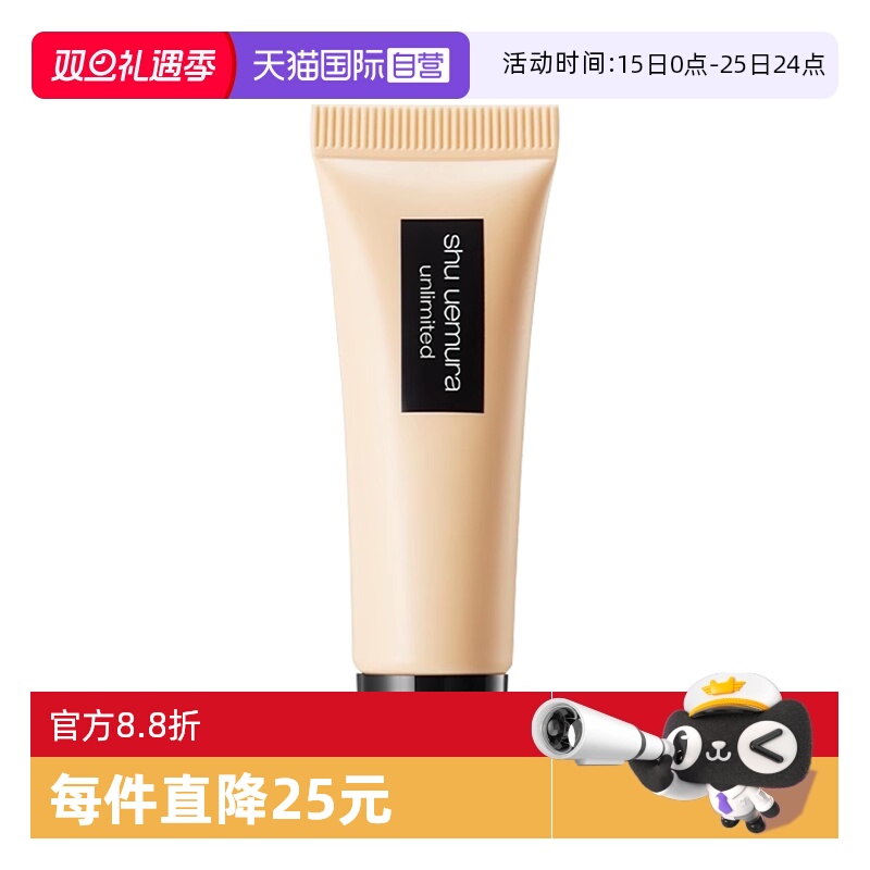 【自营】植村秀小方瓶羽纱持色粉底液584#10ml 体验装【临期】