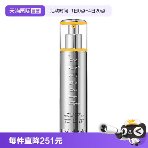 雅顿橘灿铂粹御肤精华2.0版50ml