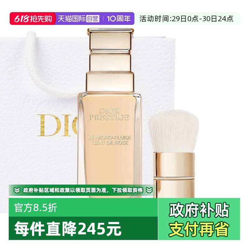 【自营】Dior/迪奥花秘瑰萃焕活精华粉底液养肤遮瑕持妆女生礼物
