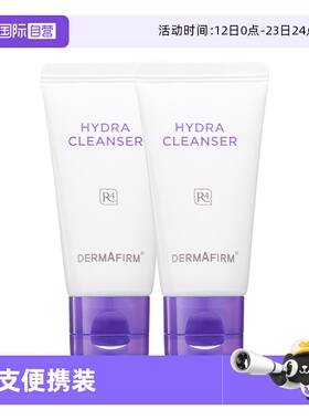 【自营】DERMAFIRM+/德妃保湿洁面乳紫苏紫50g*2 2.0版
