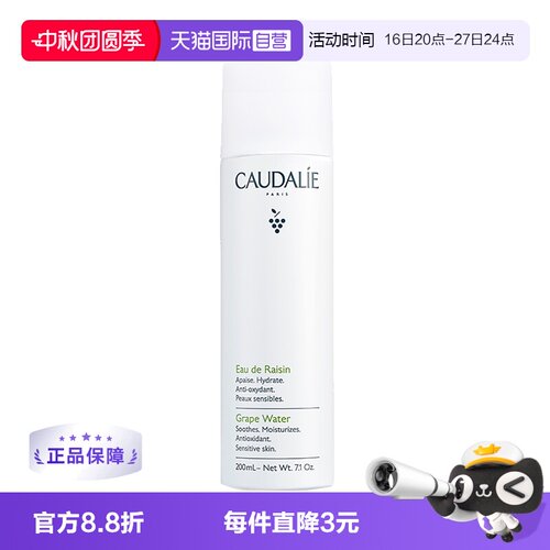保湿喷雾200ml补水欧缇丽