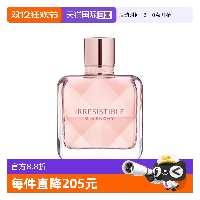 【自营】Givenchy/纪梵希倾城香氛8ml温柔气质女香水浓香持久持香
