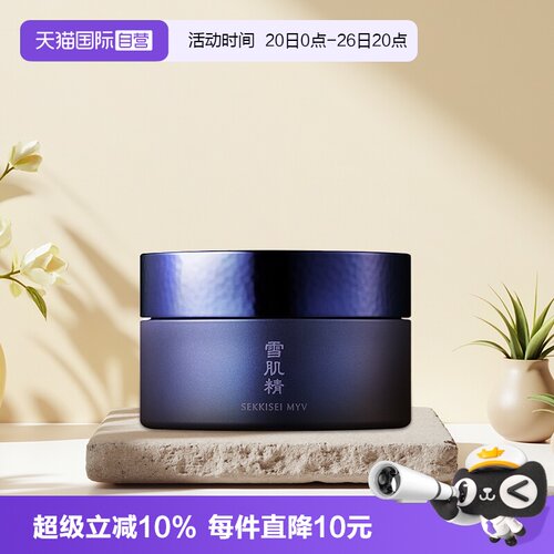【下拉淘金币优惠】雪肌精散粉