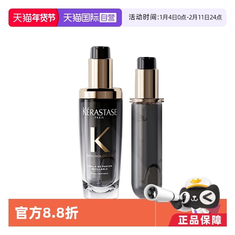【自营】Kerastase卡诗海源黑钻护发精油套装75ML*2,美发护发/假发,护发精油,淘宝优惠券,粉丝福利购,淘宝优惠卷