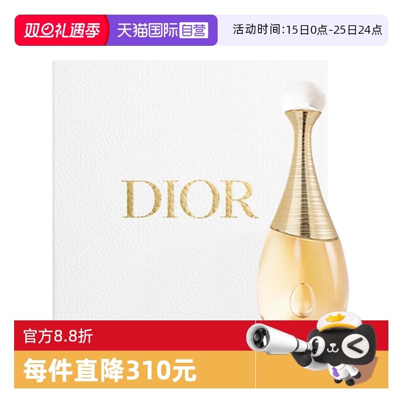 【自营】Dior/迪奥礼盒真我经典女士香水浓香氛圣诞送女友礼物