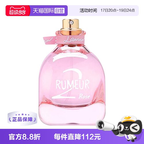 官方玫瑰女士香水Lanvin