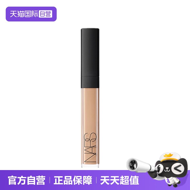 【自营】Nars/娜斯遮瑕液6ml提亮遮黑眼圈遮瑕膏修容眼部打底滋润