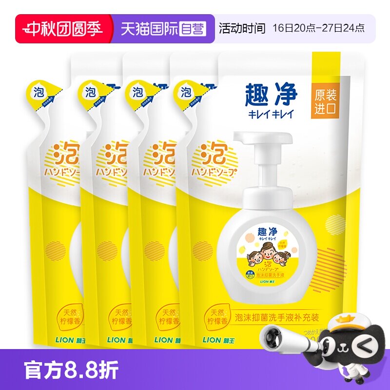 狮王柠檬香抑菌清洁泡沫洗手液图片