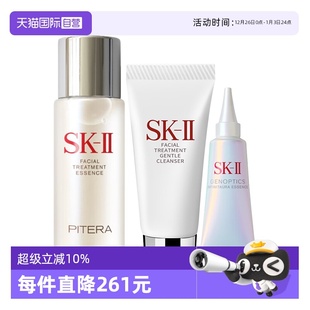 II明星护肤3件套神仙水清莹露小灯泡精华保湿 补水清洁 自营