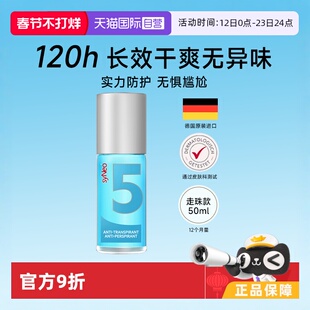 【自营】syNeo水耐德国止汗露走珠滚珠 腋下狐除臭喷雾香体膏男女