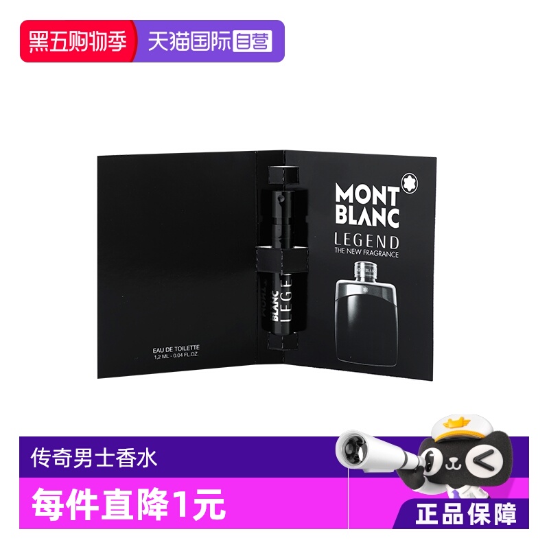 自营小样男士Montblanc
