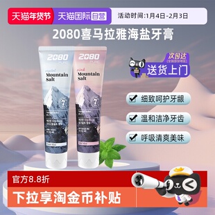 【自营】韩国爱敬2080牙膏125g去黄去口臭清洁防蛀去牙渍清新口气