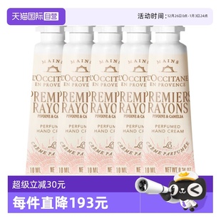 occitane 欧舒丹护手霜黎明山茶香保湿 润手霜 10ml 自营