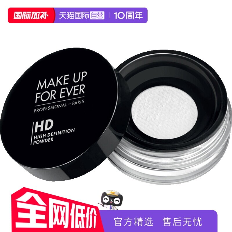 【自营】Makeupforever玫珂菲浮生若梦散粉8.5g定妆持久控油蜜粉