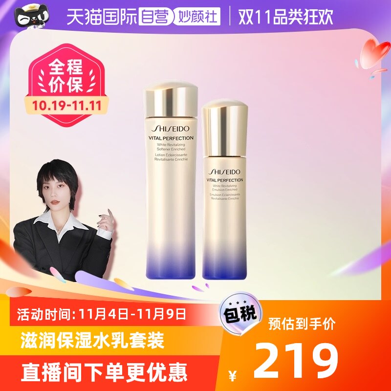 【自营】资生堂新版悦薇珀翡紧颜水乳套75ml+50ml 滋润/清爽型属于什么档次？