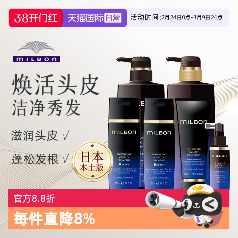 【自营】日本进口玫丽盼黑金薇蕊丝洗发露控油补水高端洗发水清理