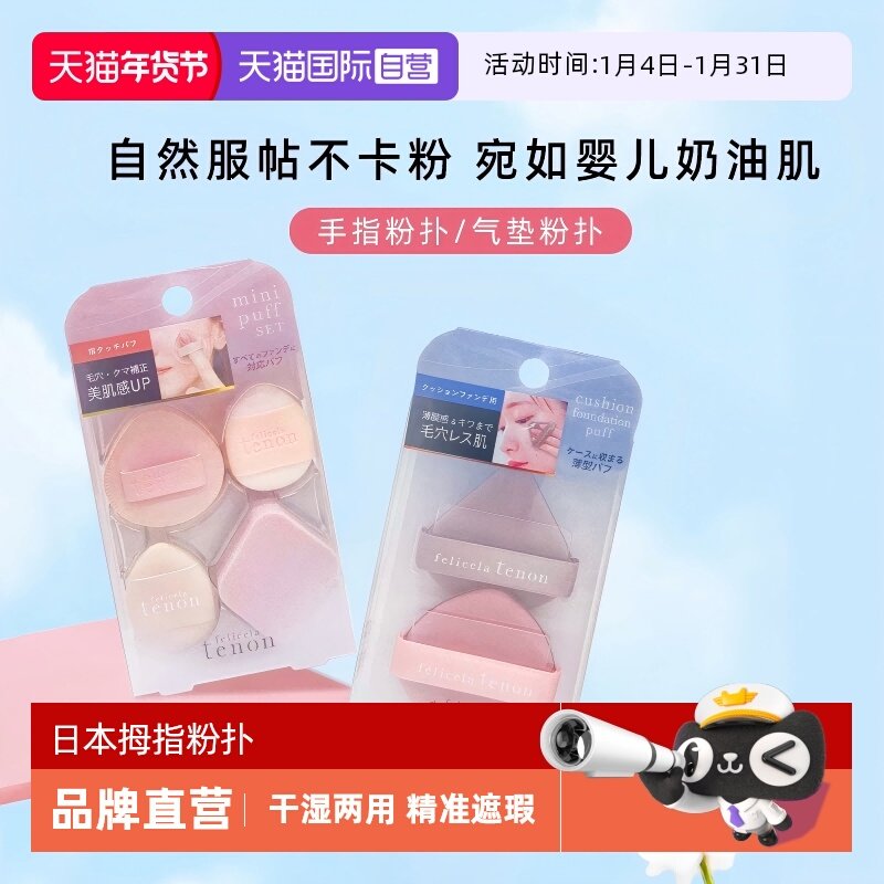 【自营】LUCKY TRENDY双面气垫干湿两用美妆蛋粉底液专用三角粉扑,彩妆/香水/美妆工具,美妆蛋/扑/海绵,淘宝优惠券,粉丝福利购,淘宝优惠卷