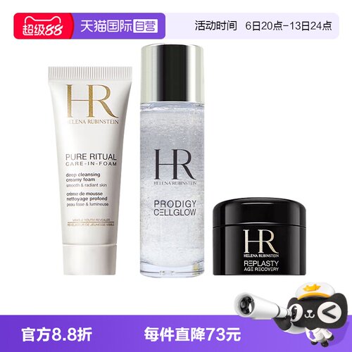 【自营】HR/赫莲娜洗面奶20ml+小露珠 30ml+黑绷带面霜5ml旅行装