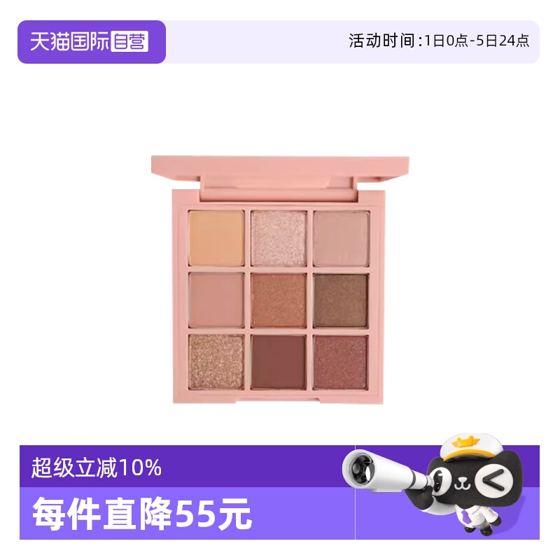 【自营】3CE/三熹玉九宫格眼影9色眼影生日礼物
