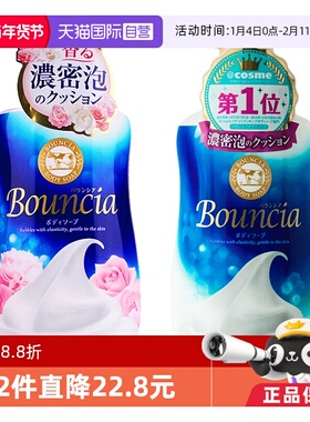 【自营】日本COW进口牛乳石碱沐浴露480牛奶沐浴乳泡泡浴持久留香