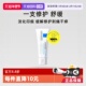 修护损伤舒缓敏感肌 多效修复乳霜40ml保湿 自营 理肤泉B5