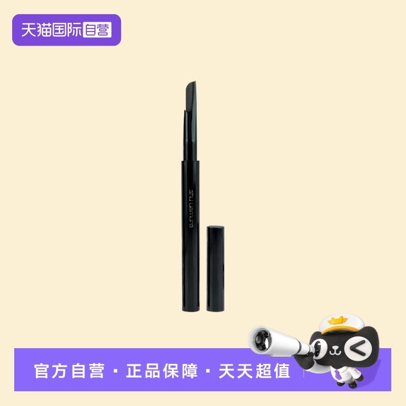 植村秀自动砍刀眉笔持久